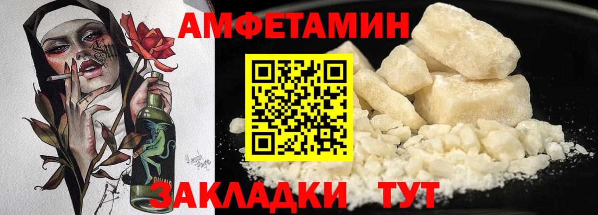 Сальск  Амфетамин  Вход с VPN  АМФ VHQ 