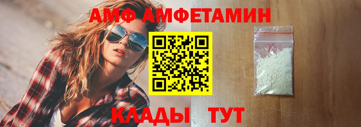 Амфетамин 98% Сальск