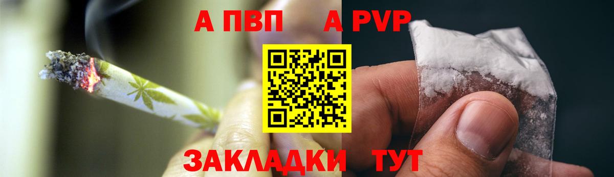 Alpha PVP кристаллы Сальск