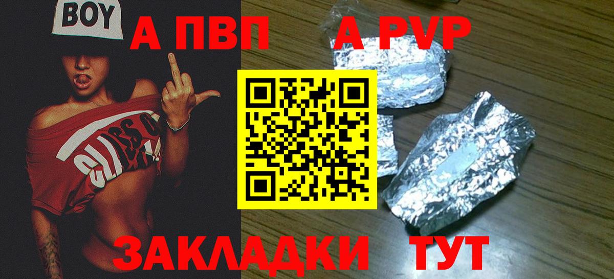 Альфа ПВП VHQ  Alpha PVP СК КРИС  Сальск  Вход с VPN  Alpha-PVP  Alfa_PVP Соль 