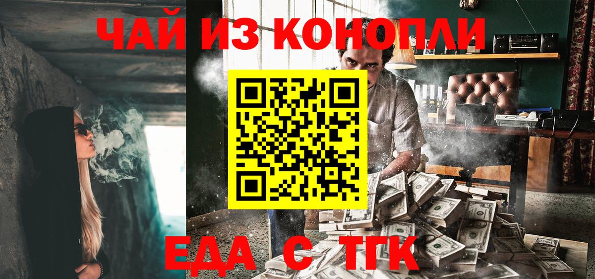 Cannafood марихуана  Вход с VPN  Сальск 