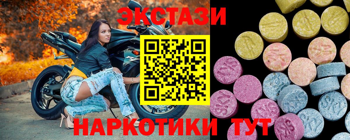 ЭКСТАЗИ Cube Сальск