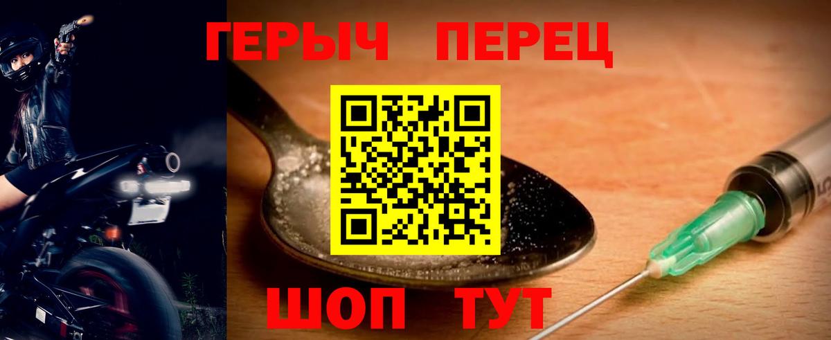 Сальск  ГЕРОИН VHQ  Вход с VPN 
