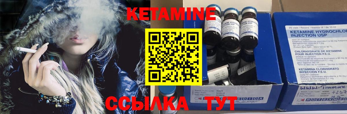 КЕТАМИН VHQ Сальск