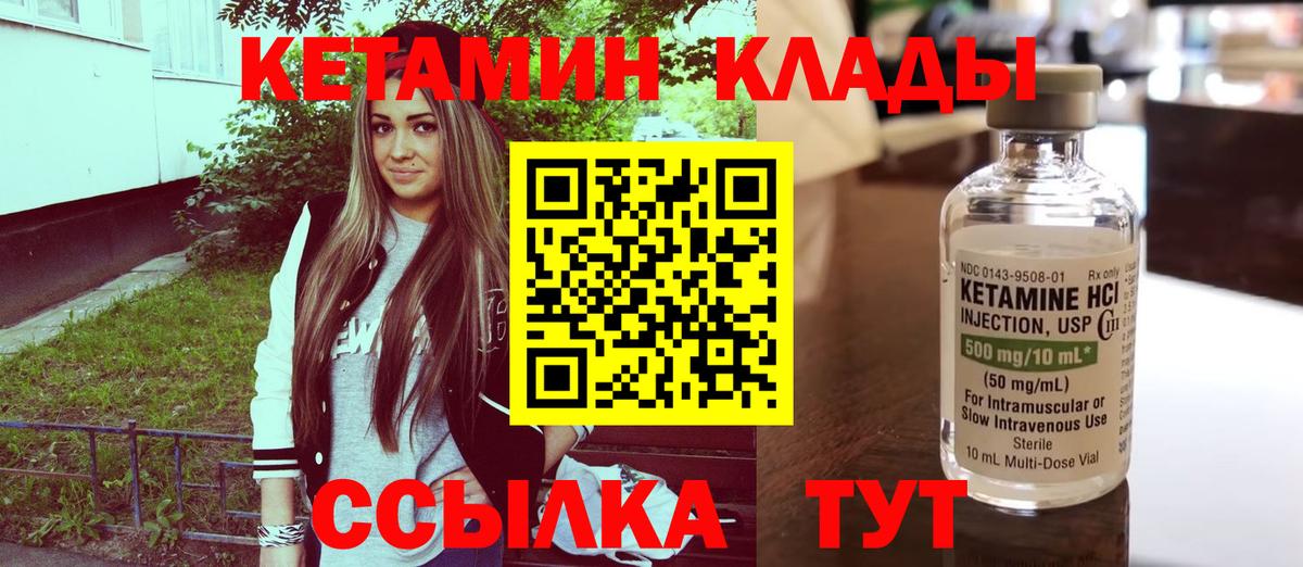 shop формула  Вход с VPN  Сальск  КЕТАМИН VHQ 