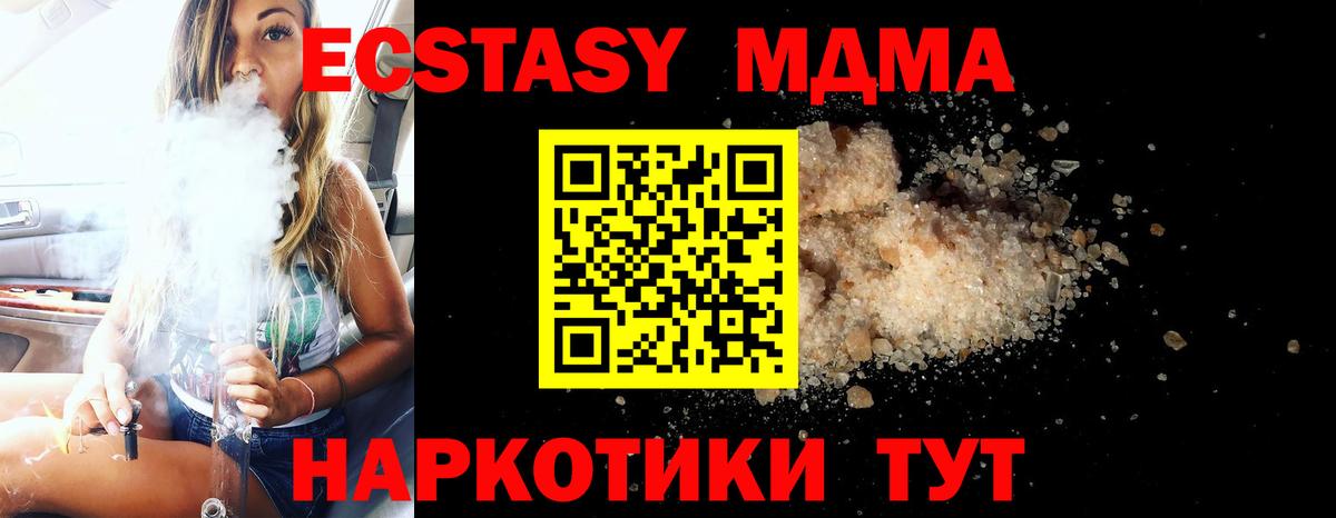 МДМА crystal Сальск