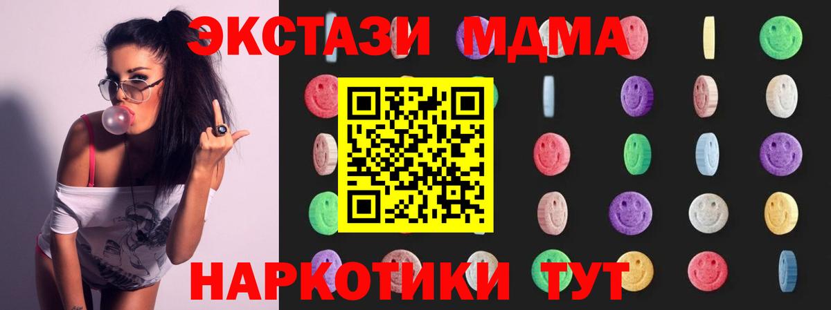 MDMA кристаллы  Вход с VPN  МДМА кристаллы  Сальск 