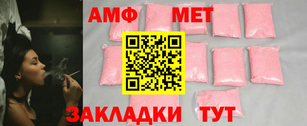 Первитин пудра  Метамфетамин  Вход с VPN  Сальск  Первитин пудра 