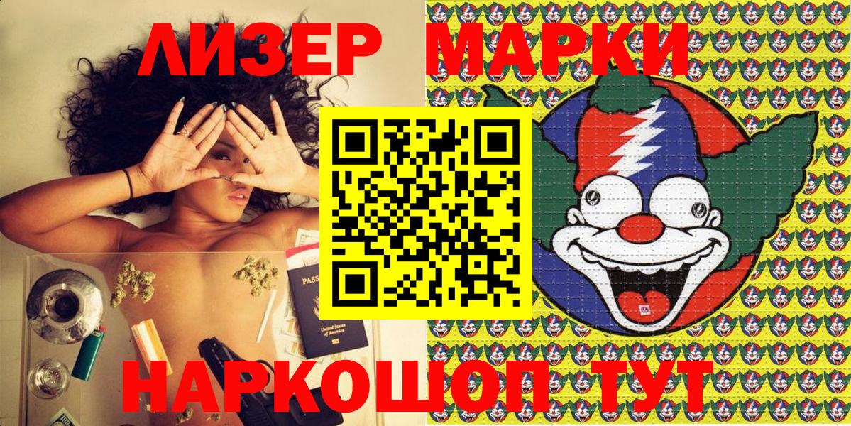 Сальск  Наркотические марки  что такое   Наркотические марки 1,5мг  Вход с VPN 